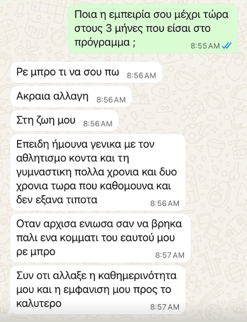 Μήνυμα μαθητή — Μαθητής 3 μηνών
